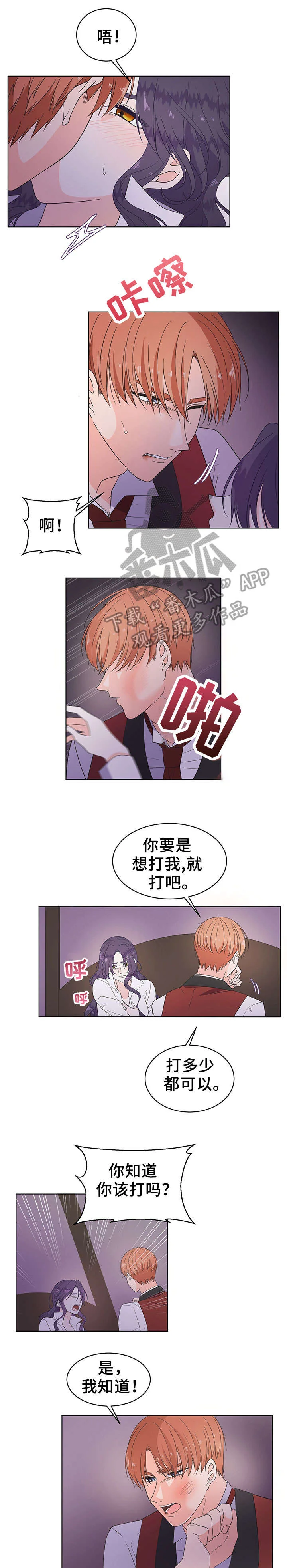王女的死刑期 第15章：名字 第1页