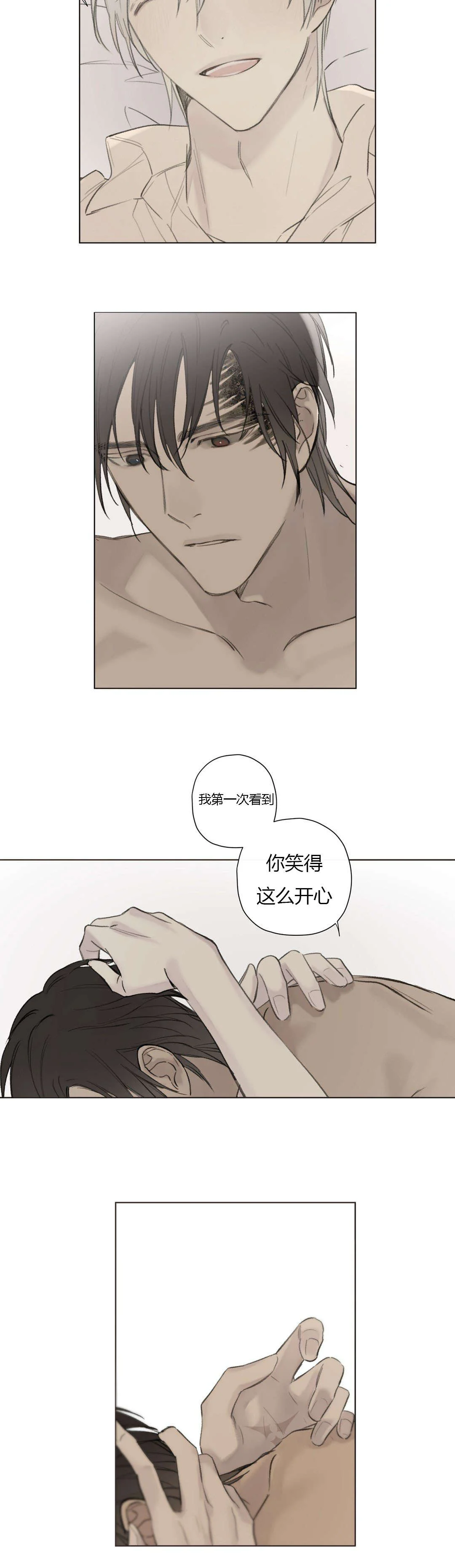 王室仆役 第76章：做我的伴侣 第15页