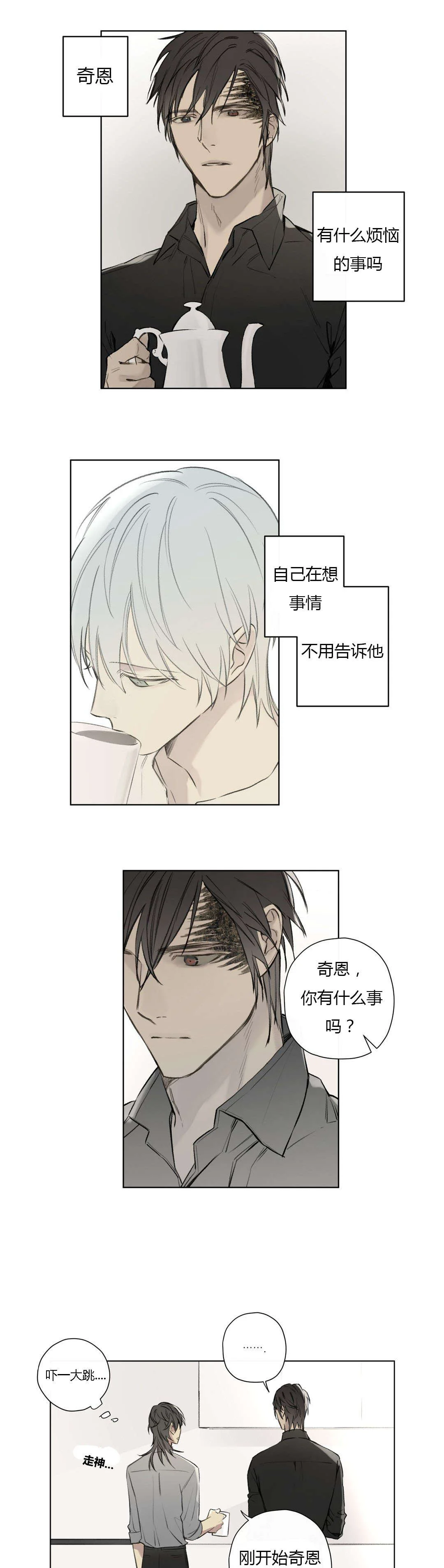 王室仆役 第76章：做我的伴侣 第1页