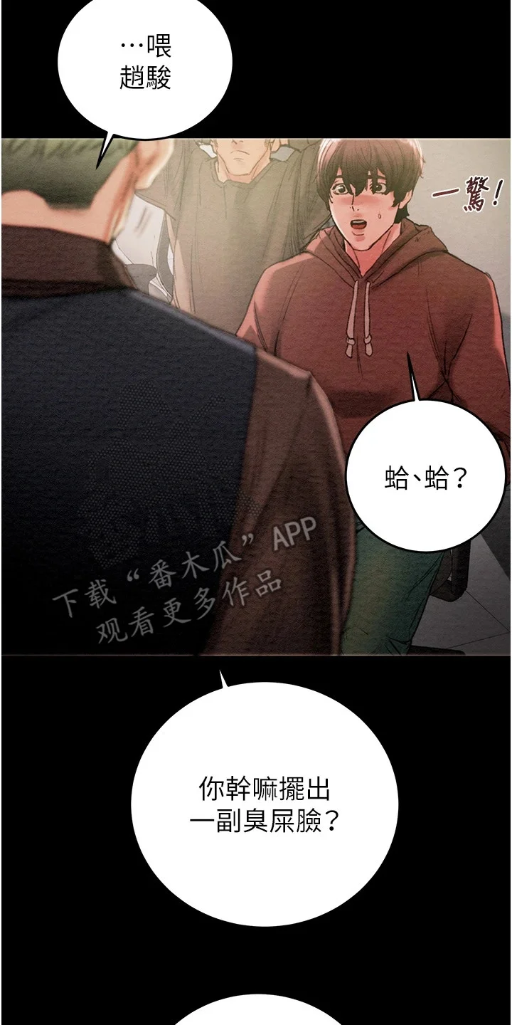 王者征途 第1章：倒闭了 第8页