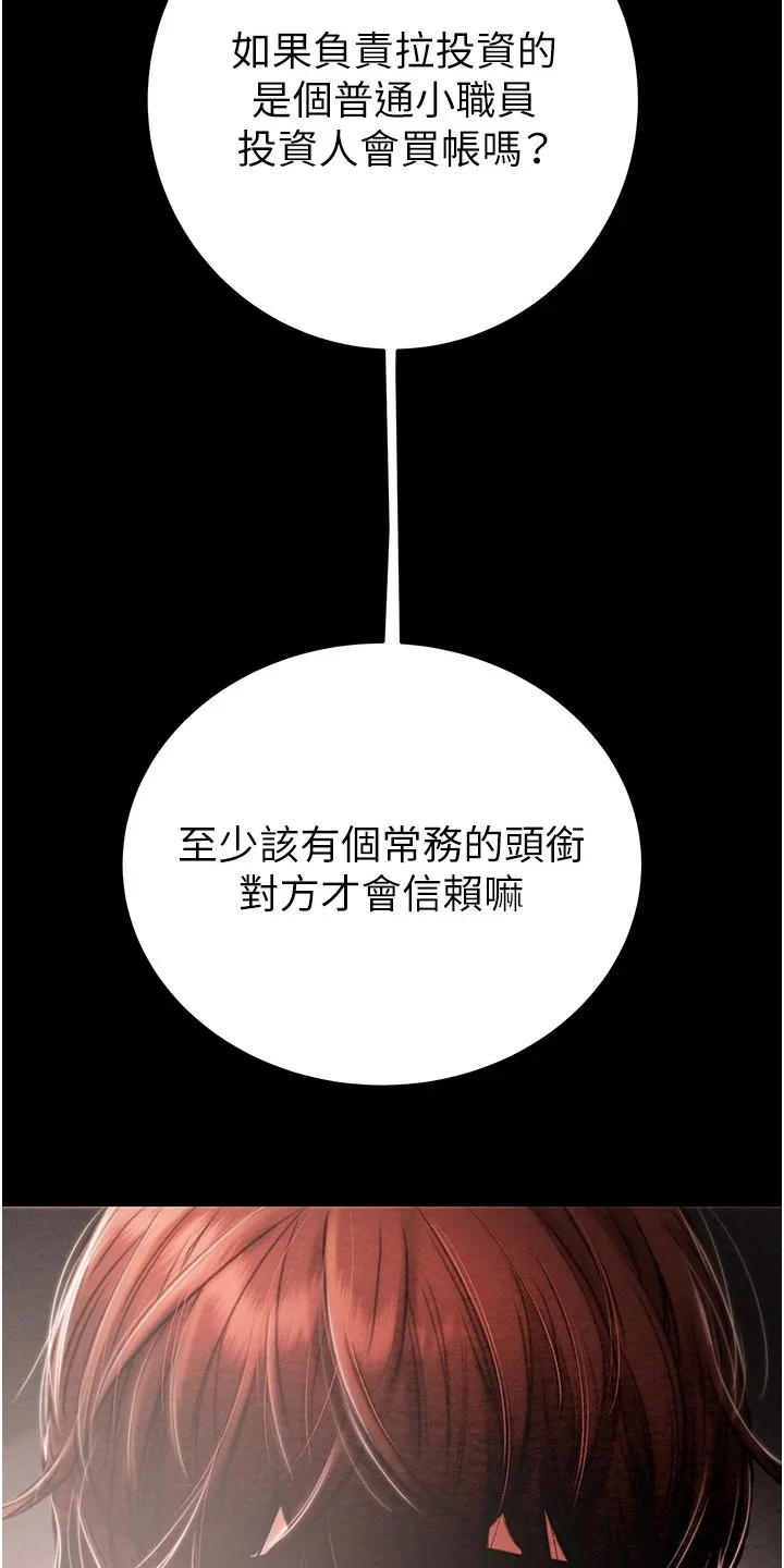 王者征途 第1章：倒闭了 第18页