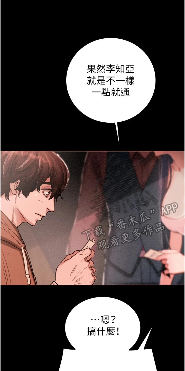 王者征途 第1章：倒闭了 第14页