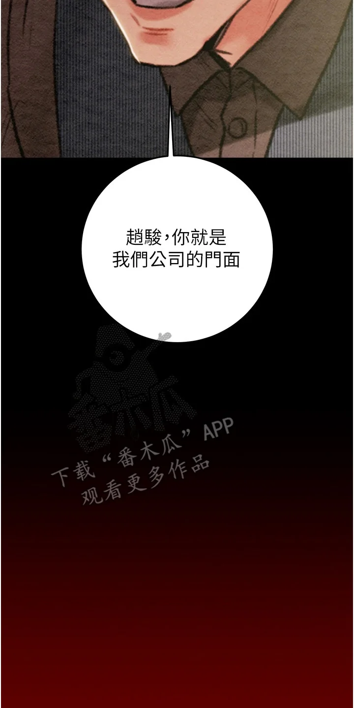 王者征途 第1章：倒闭了 第20页