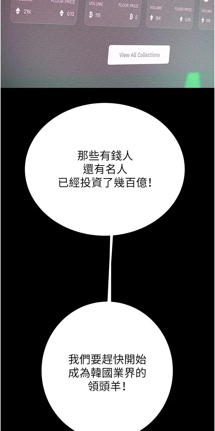 王者征途 第1章：倒闭了 第4页