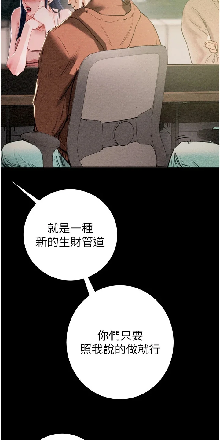王者征途 第1章：倒闭了 第7页