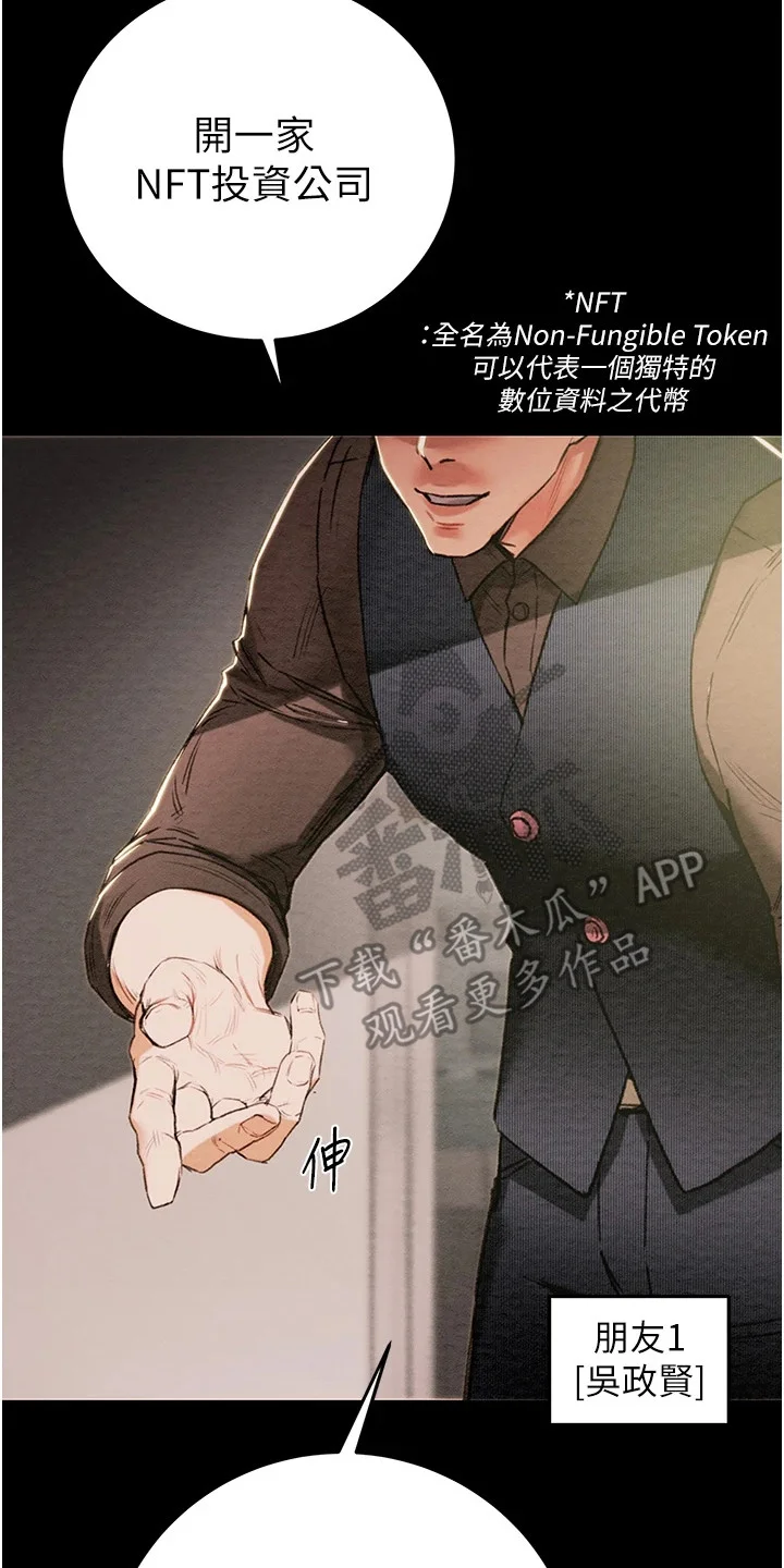王者征途 第1章：倒闭了 第2页