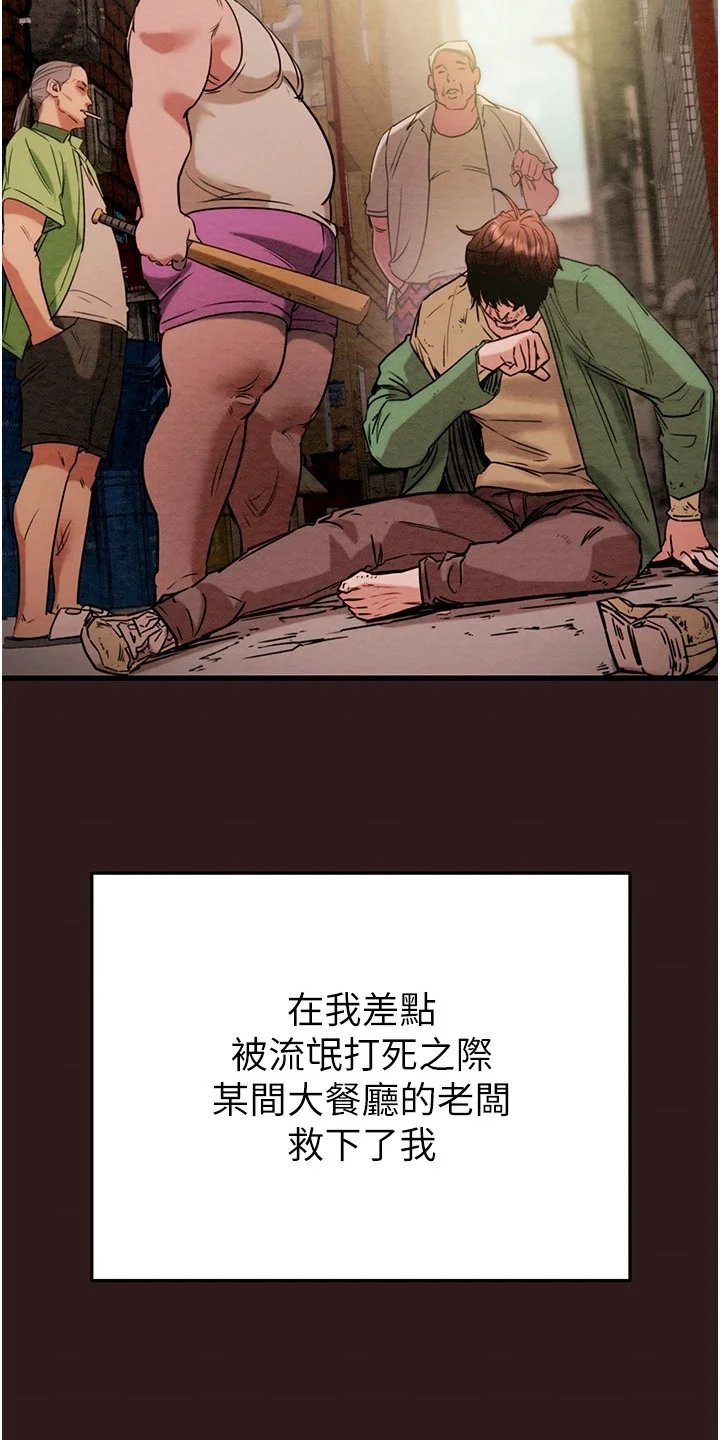 王者征途 第1章：倒闭了 第25页