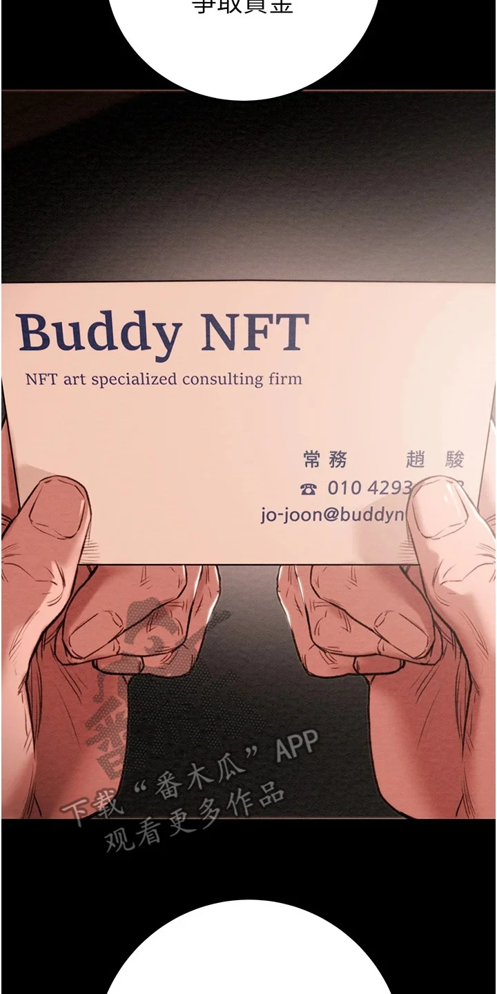 王者征途 第1章：倒闭了 第17页