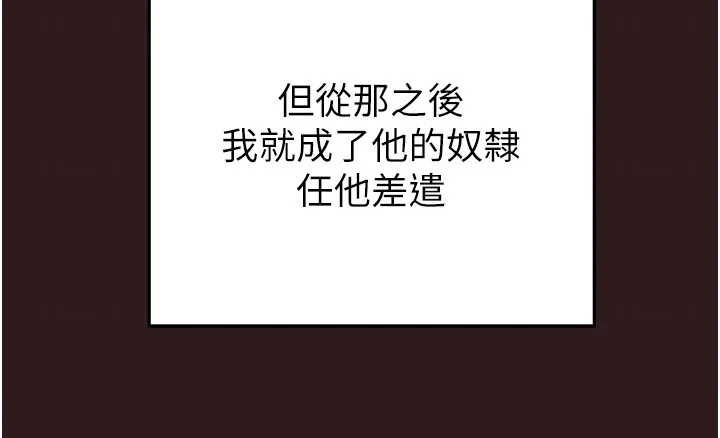 王者征途 第1章：倒闭了 第27页