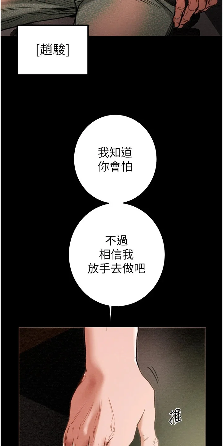 王者征途 第1章：倒闭了 第10页