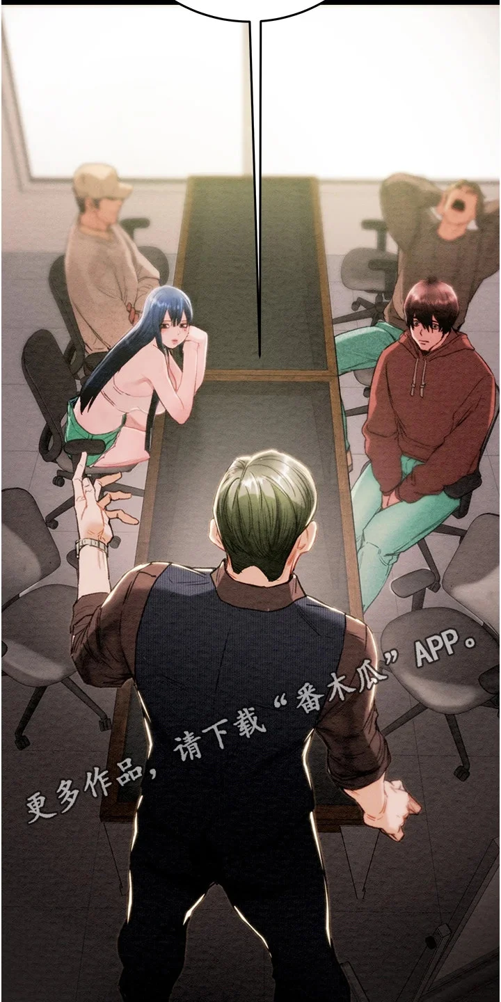 王者征途 第1章：倒闭了 第5页