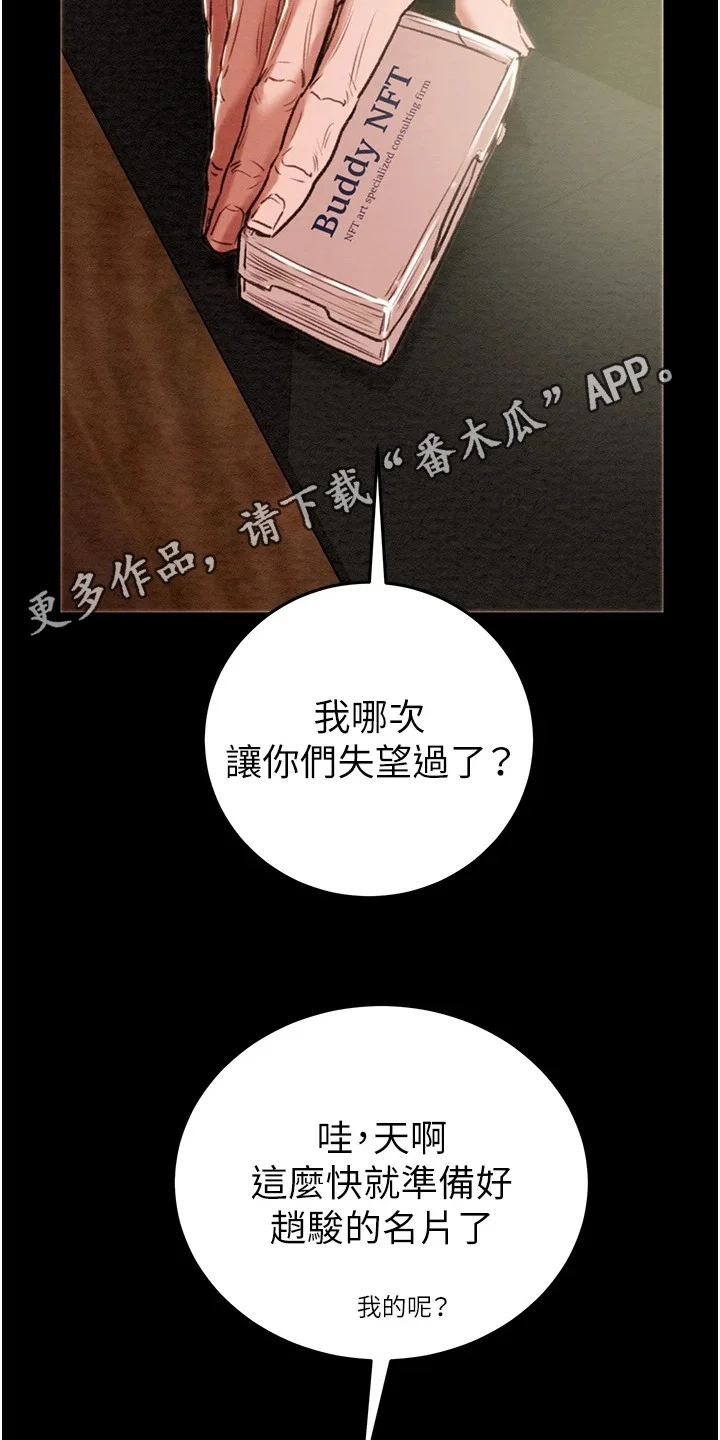 王者征途 第1章：倒闭了 第11页