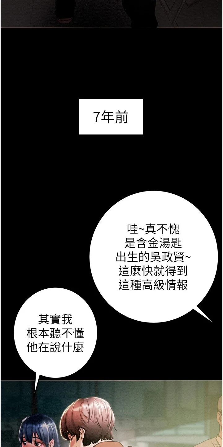 王者征途 第1章：倒闭了 第6页