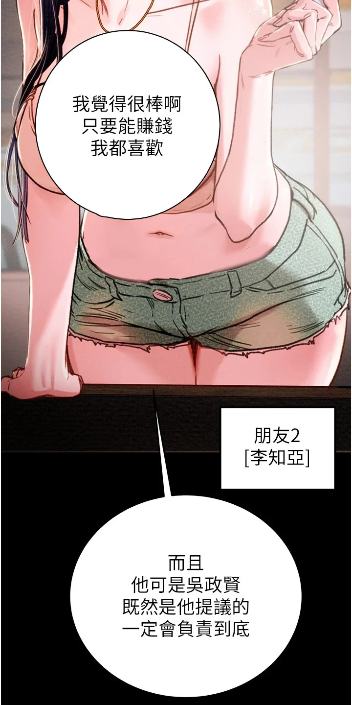 王者征途 第1章：倒闭了 第13页