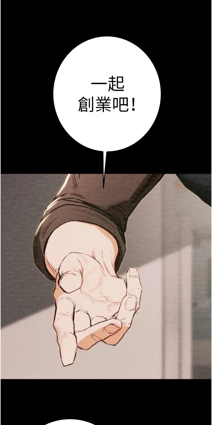王者征途 第1章：倒闭了 第1页
