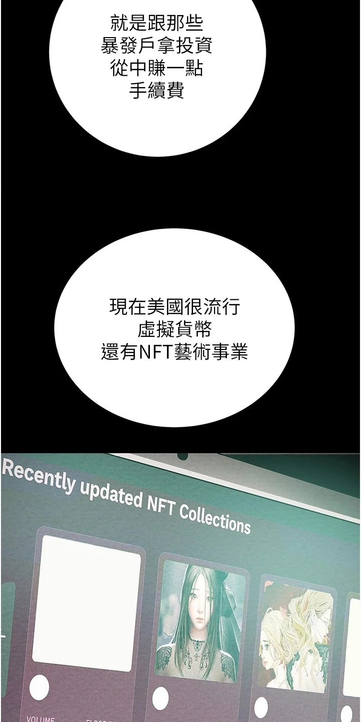 王者征途 第1章：倒闭了 第3页
