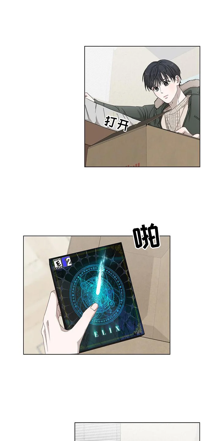 玩家生存指南 第1章：为生活奔波 第13页