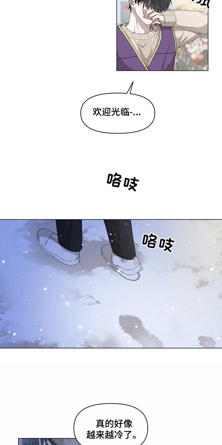 玩家生存指南 第1章：为生活奔波 第4页
