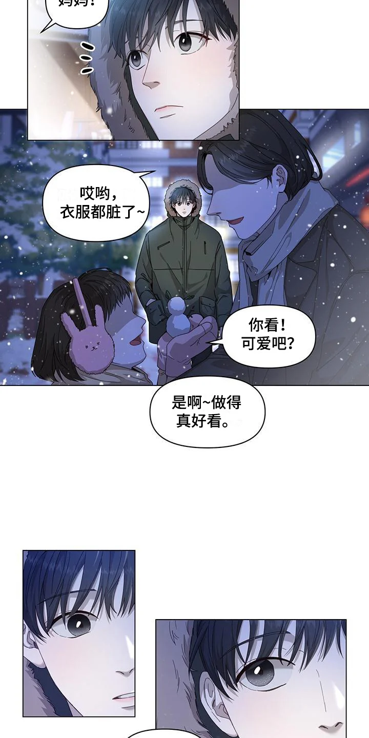 玩家生存指南 第1章：为生活奔波 第6页