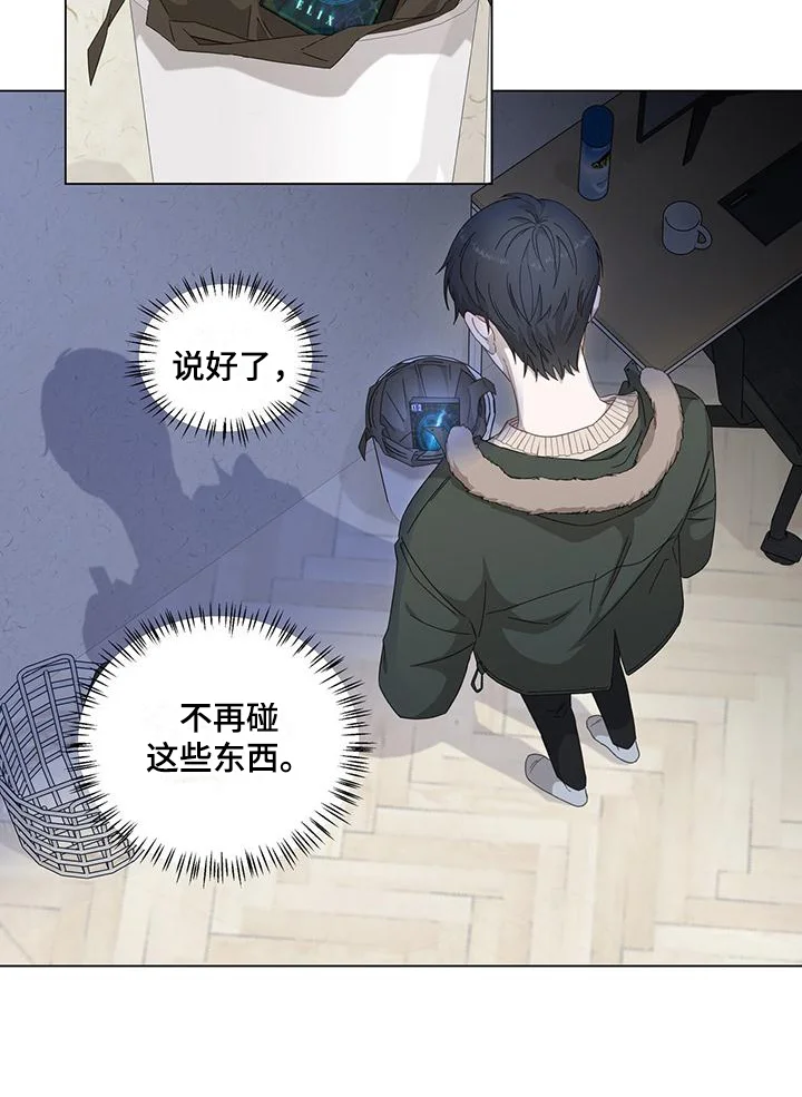 玩家生存指南 第1章：为生活奔波 第15页
