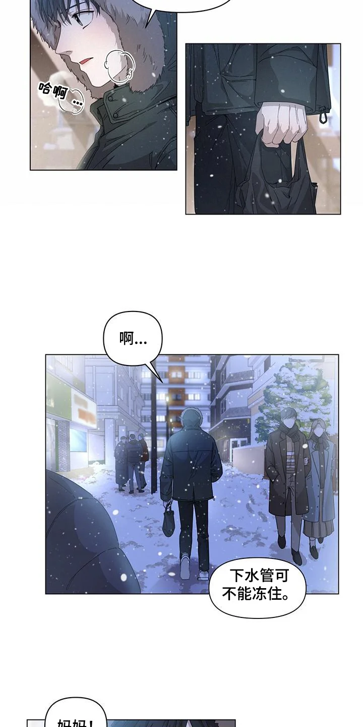 玩家生存指南 第1章：为生活奔波 第5页