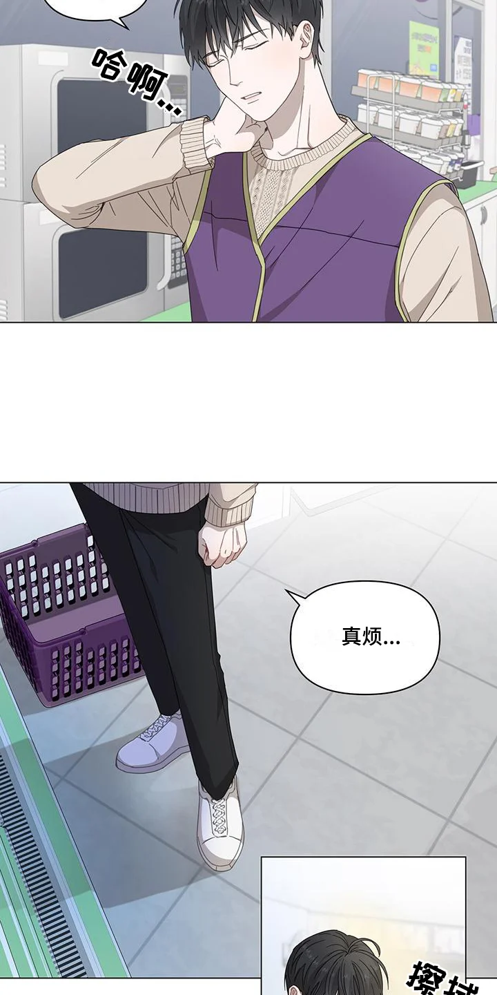 玩家生存指南 第1章：为生活奔波 第3页