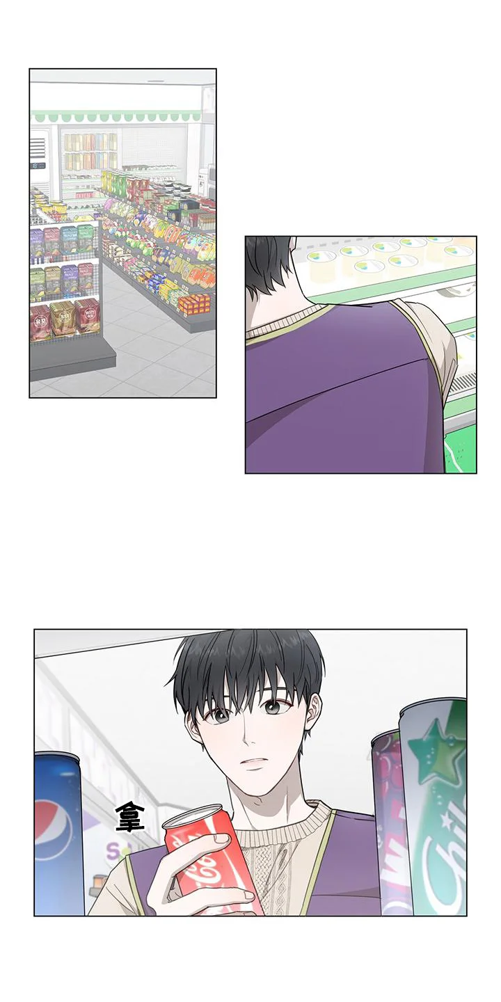 玩家生存指南 第1章：为生活奔波 第1页