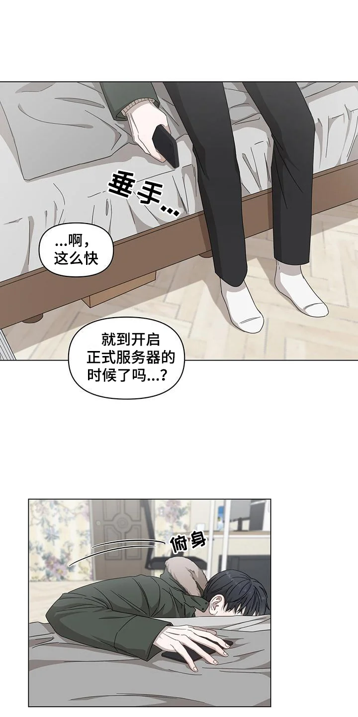 玩家生存指南 第1章：为生活奔波 第12页