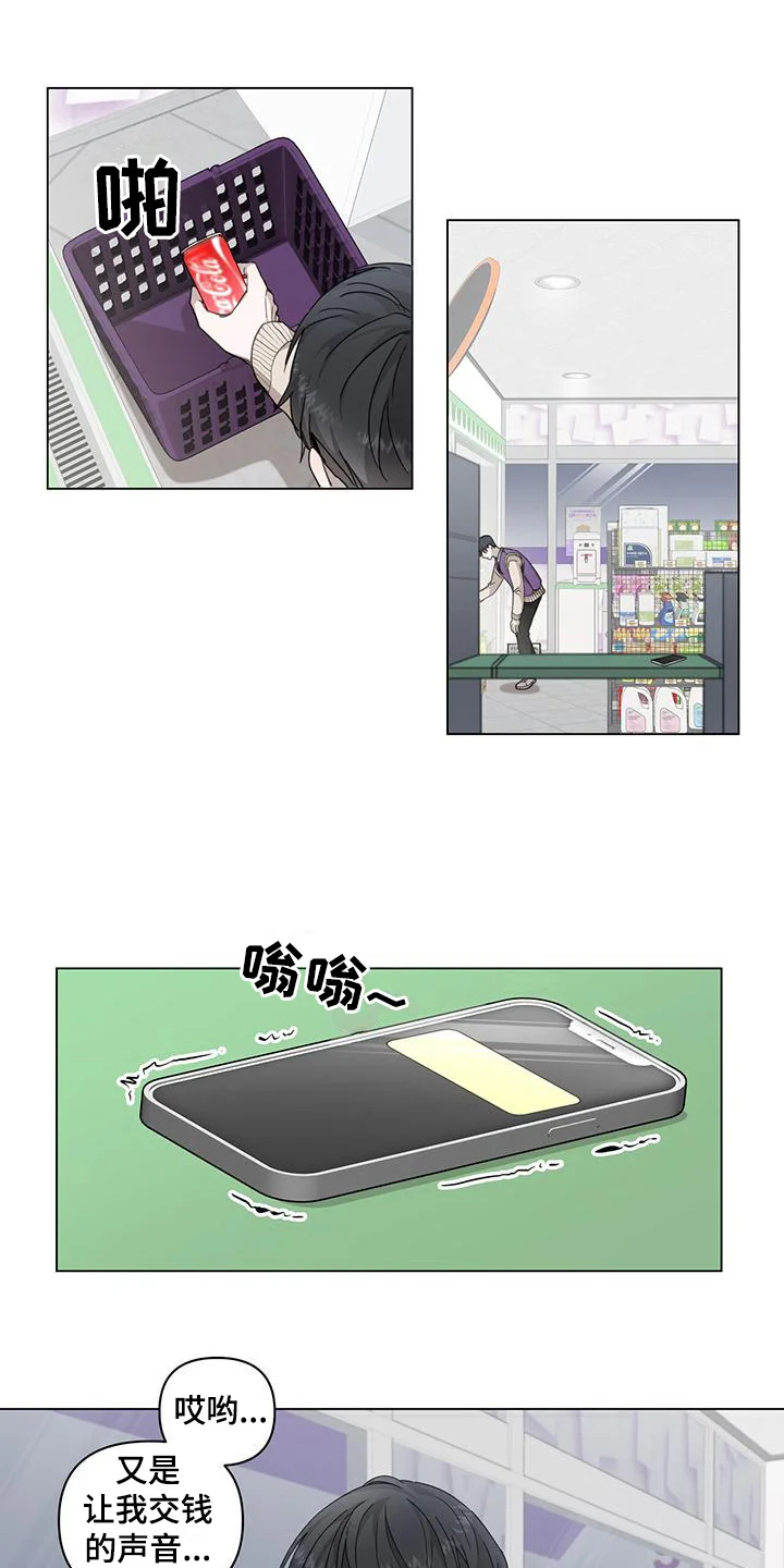 玩家生存指南 第1章：为生活奔波 第2页