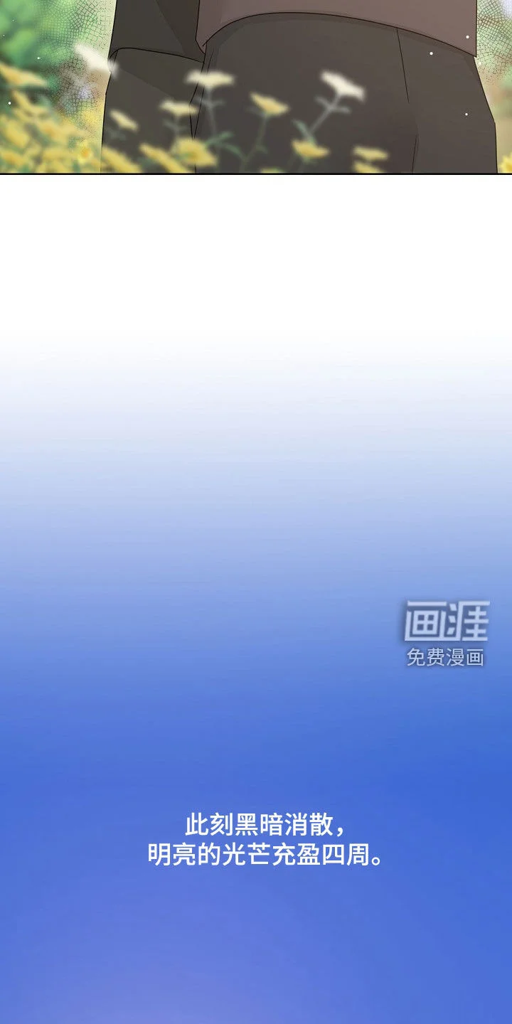 玫瑰庄园 第130章：【第三季完结】黑暗消散 第30页