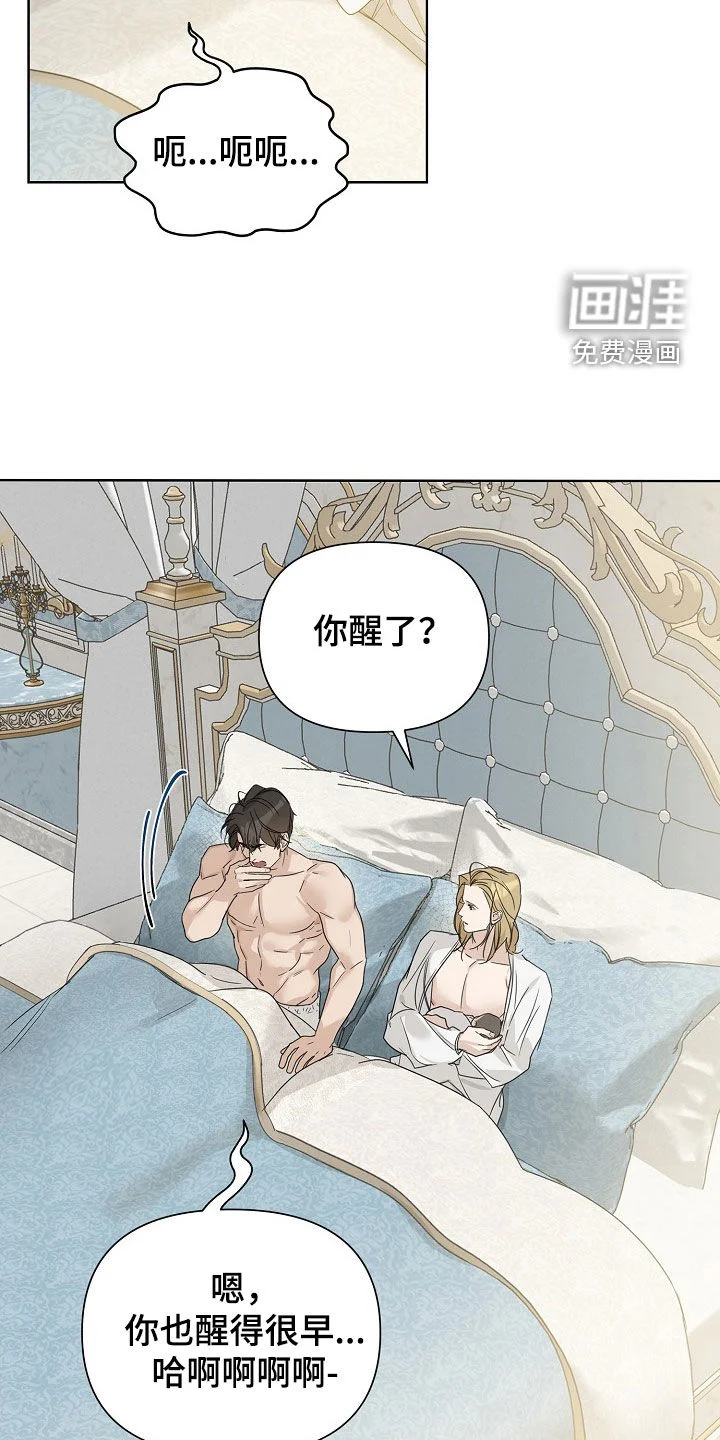 玫瑰庄园 第130章：【第三季完结】黑暗消散 第2页