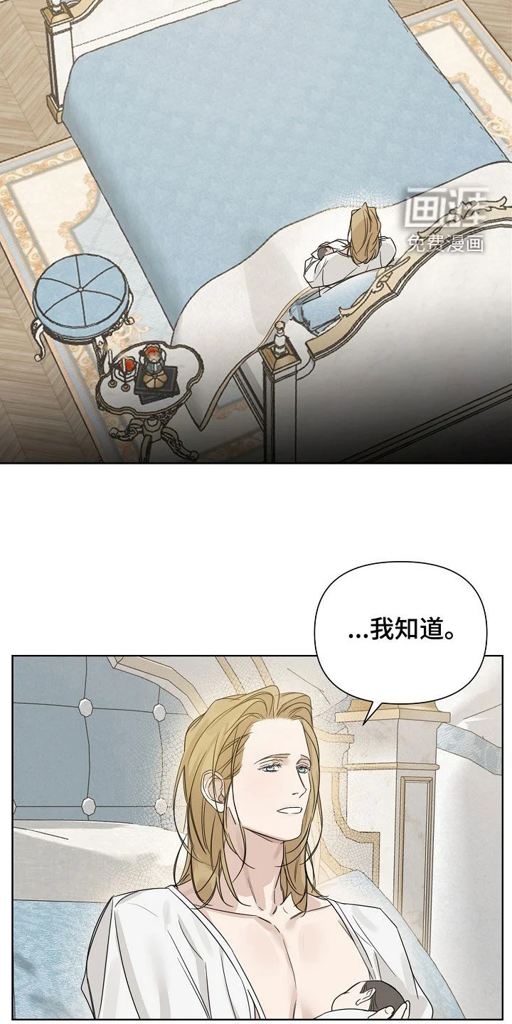 玫瑰庄园 第130章：【第三季完结】黑暗消散 第10页
