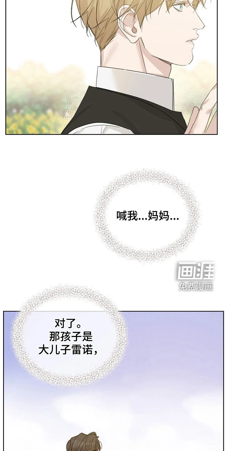 玫瑰庄园 第130章：【第三季完结】黑暗消散 第26页