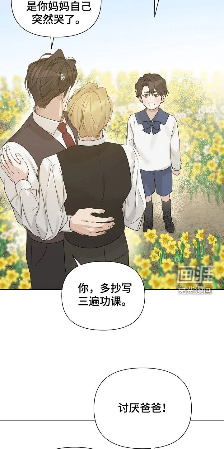 玫瑰庄园 第130章：【第三季完结】黑暗消散 第24页