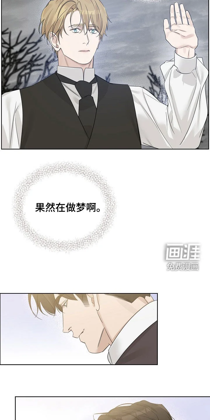 玫瑰庄园 第130章：【第三季完结】黑暗消散 第19页