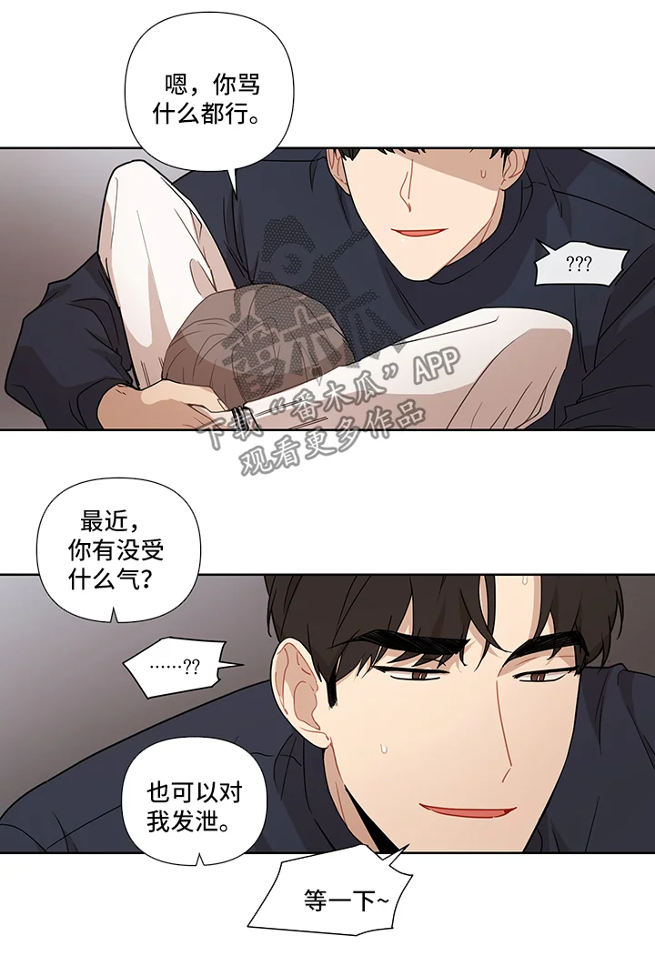 理性配合 第52章：【第二季】玩法 第5页