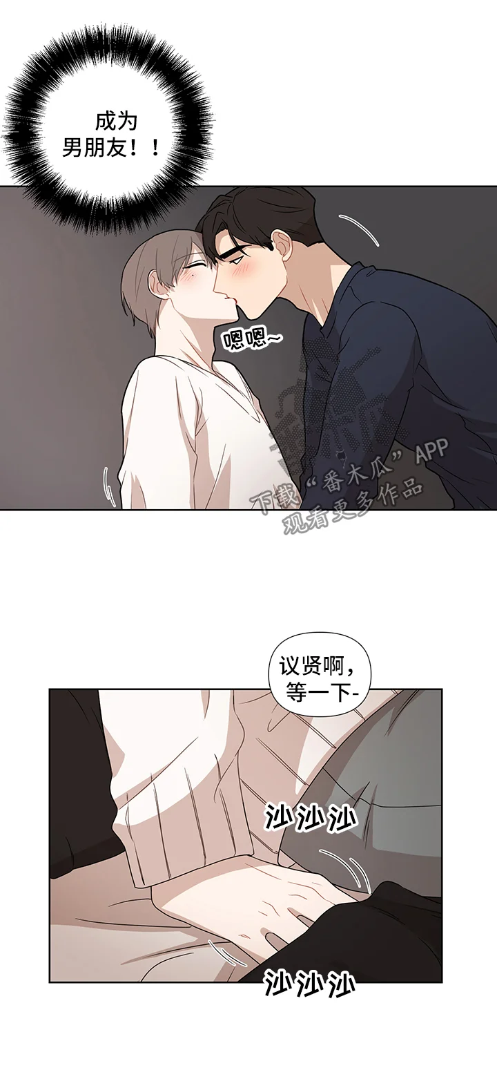 理性配合 第52章：【第二季】玩法 第2页