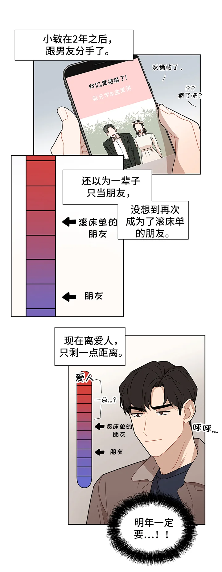 理性配合 第52章：【第二季】玩法 第1页