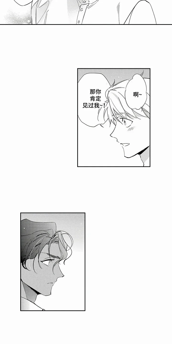 琥珀色新娘 第15章：疑惑 第2页
