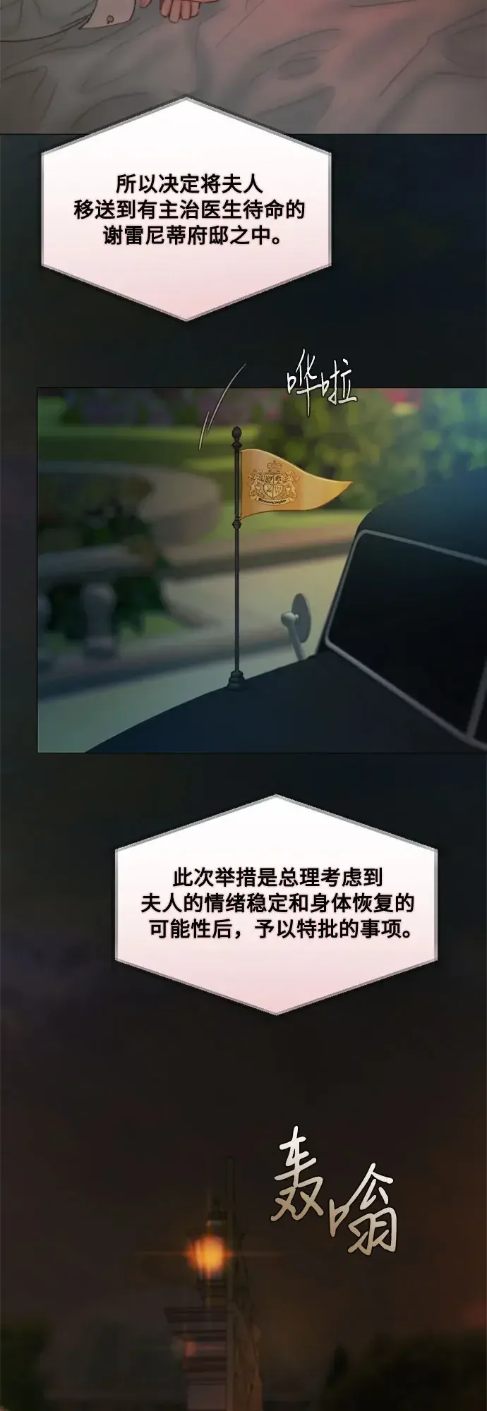 瑟琳娜 [第133话] 恶化 第41页