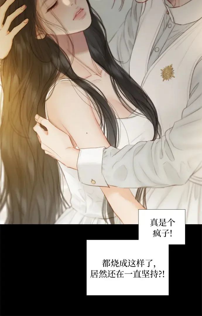 瑟琳娜 [第133话] 恶化 第7页