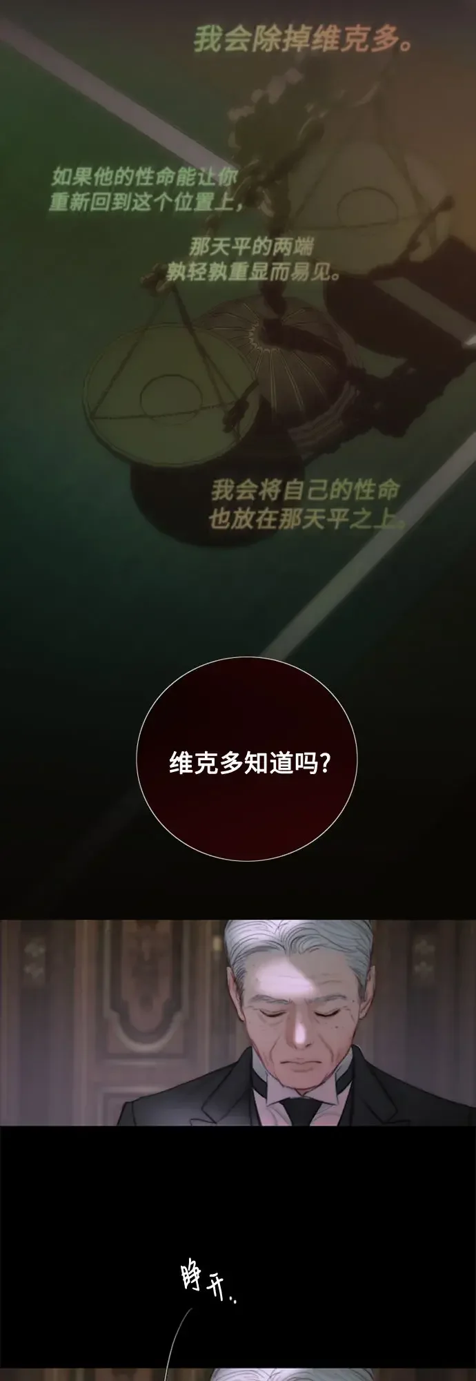 瑟琳娜 [第133话] 恶化 第33页