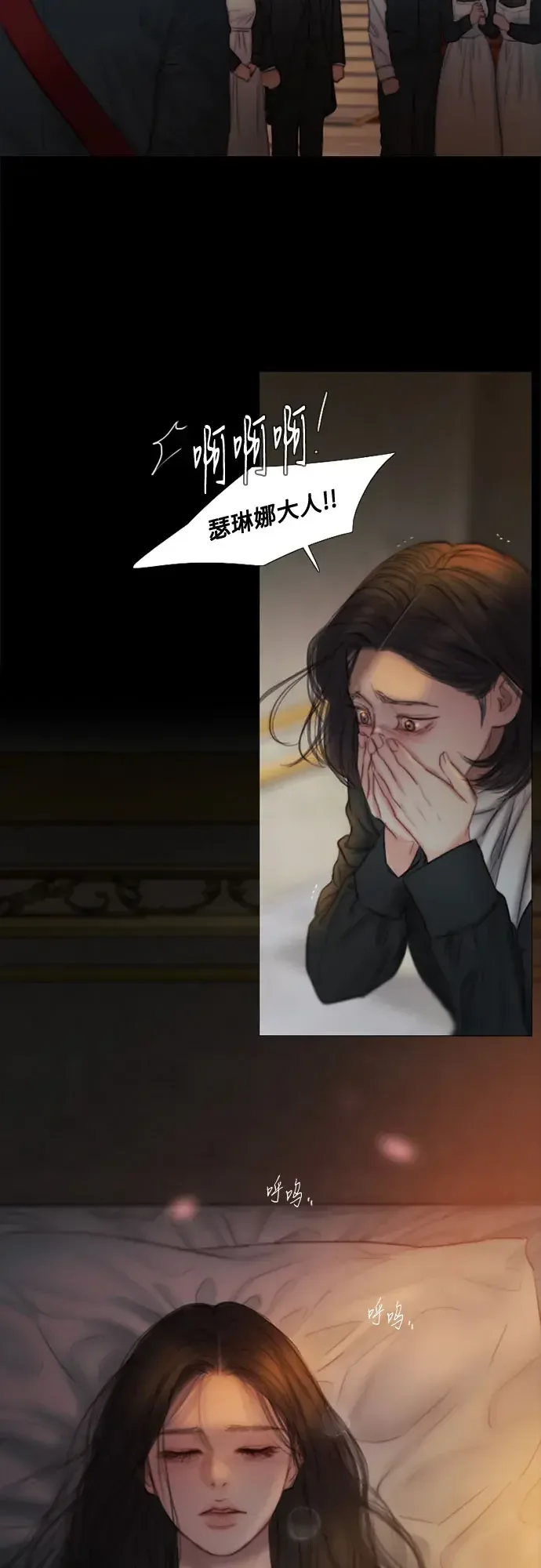 瑟琳娜 [第133话] 恶化 第44页