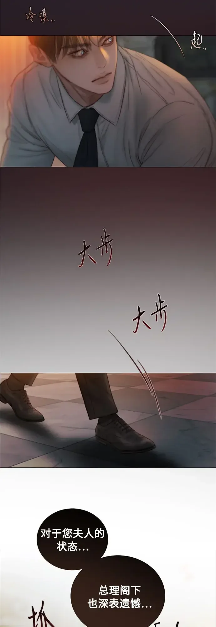 瑟琳娜 [第133话] 恶化 第51页