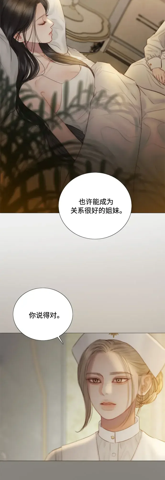瑟琳娜 [第133话] 恶化 第18页