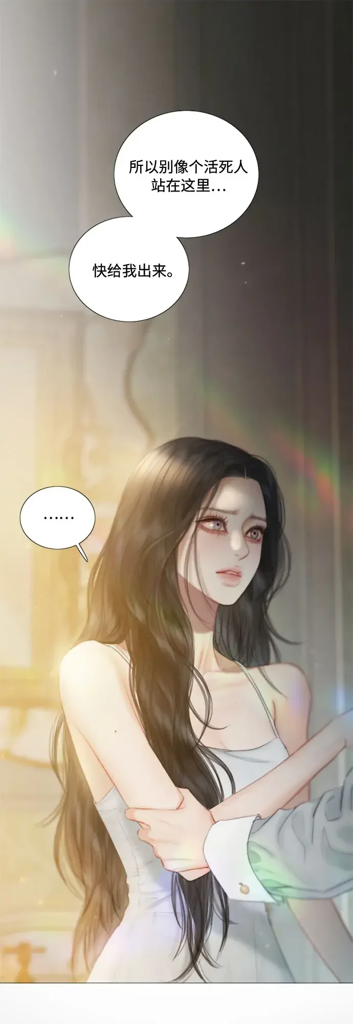 瑟琳娜 [第133话] 恶化 第2页