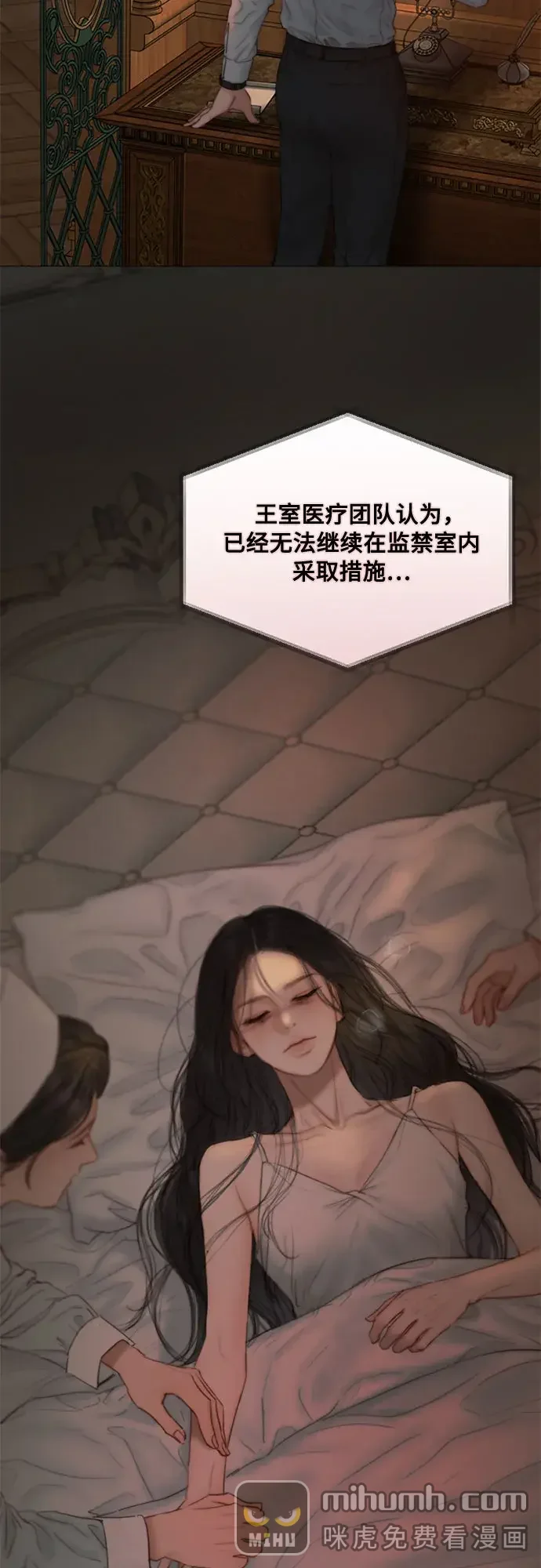 瑟琳娜 [第133话] 恶化 第40页