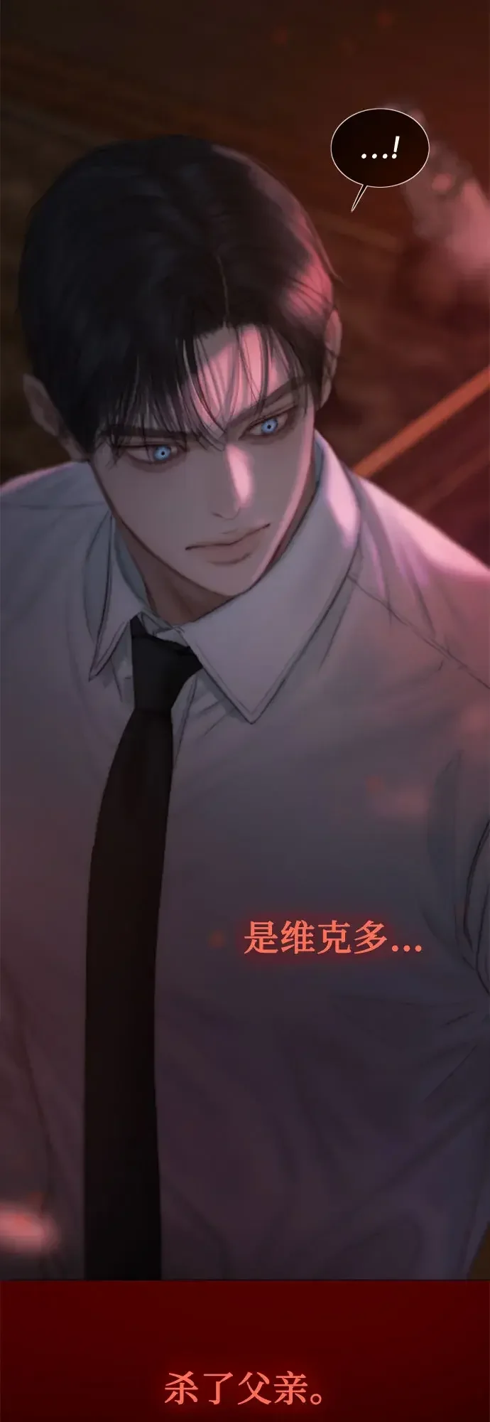 瑟琳娜 [第133话] 恶化 第35页