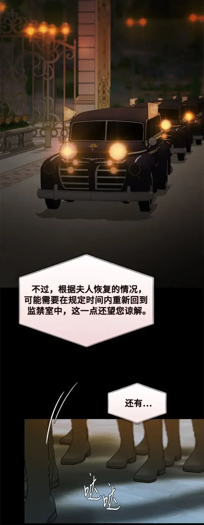 瑟琳娜 [第133话] 恶化 第42页