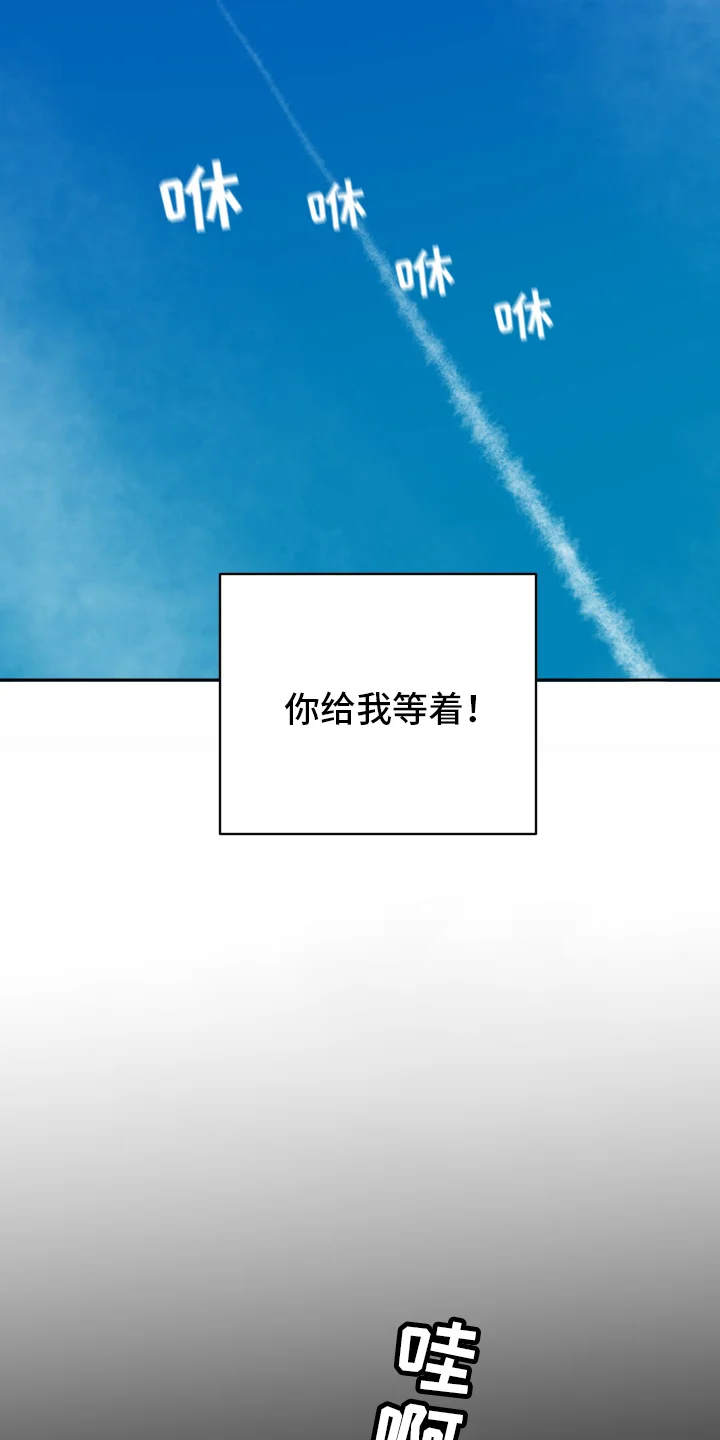 甜夏之夜 第1章：对象 第3页